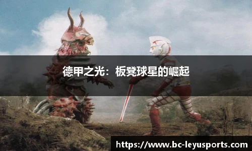 乐鱼体育公司