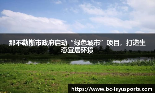 乐鱼体育官网
