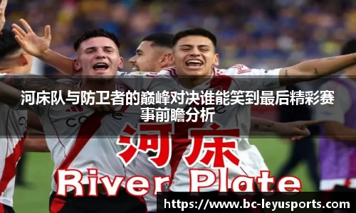 乐鱼体育